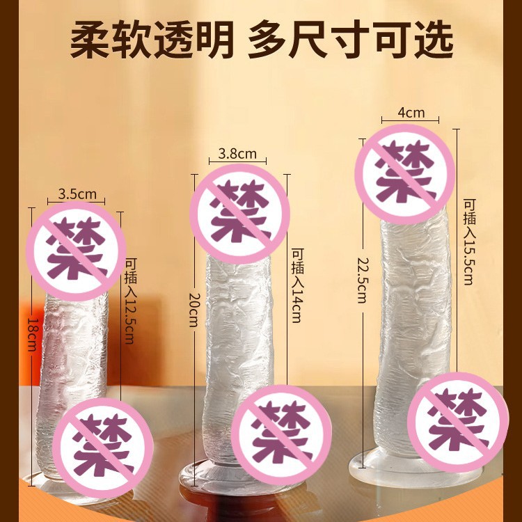 透明水晶仿真假阳具女用自慰器情趣成人性用品玩具-米优希