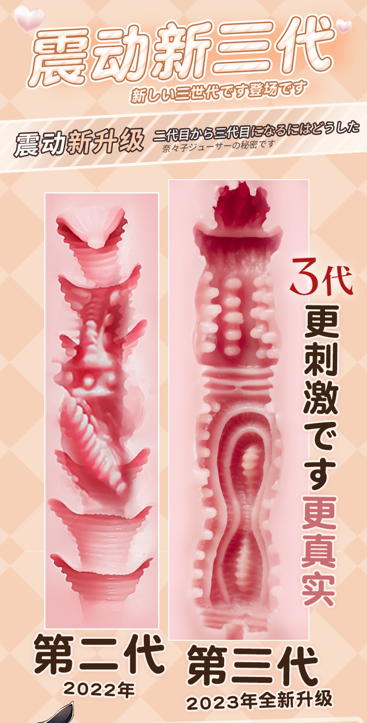 图片[3]-兔女郎二三代动漫名器男用飞机杯震动自慰器情趣成人用品玩具-米优希