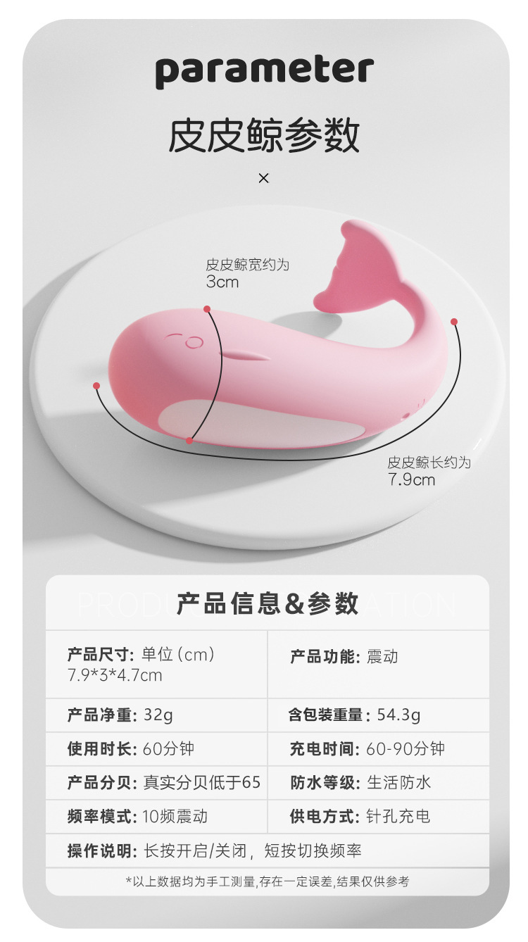 图片[1]-皮皮鲸穿戴跳蛋小程序智能控制女用震动自慰器情趣成人玩具用品-米优希