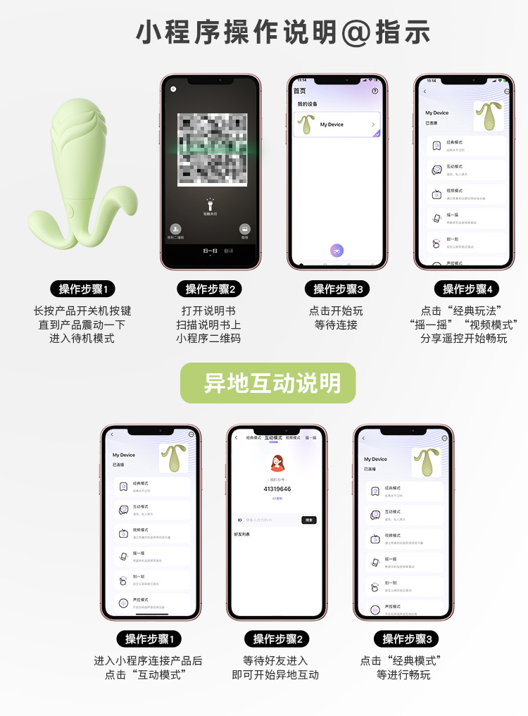 图片[4]-豆芽穿戴跳蛋小程序智能控制女用外出震动自慰器情趣成人玩具-米优希