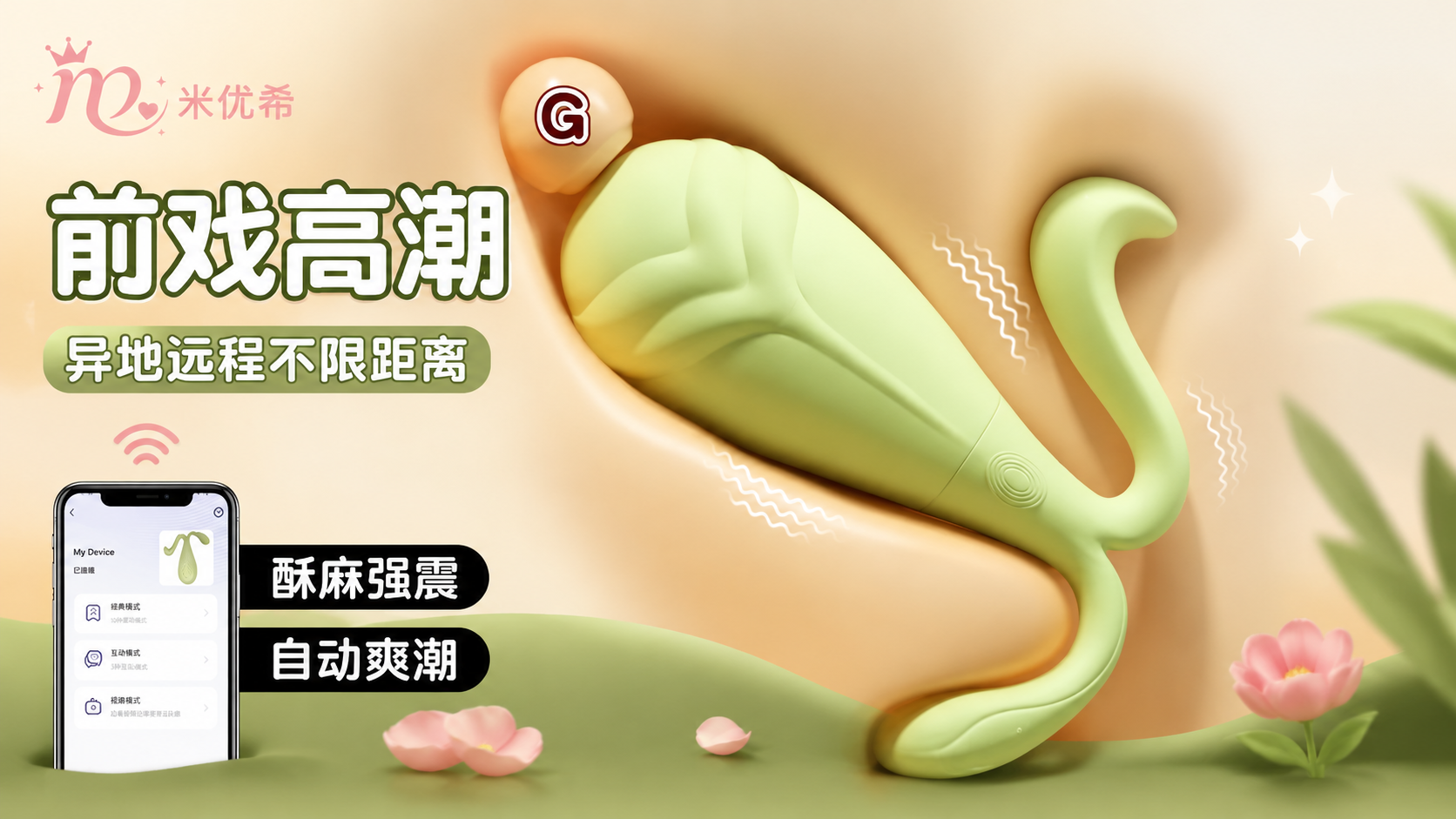 豆芽穿戴跳蛋小程序智能控制女用外出震动自慰器情趣成人玩具-米优希