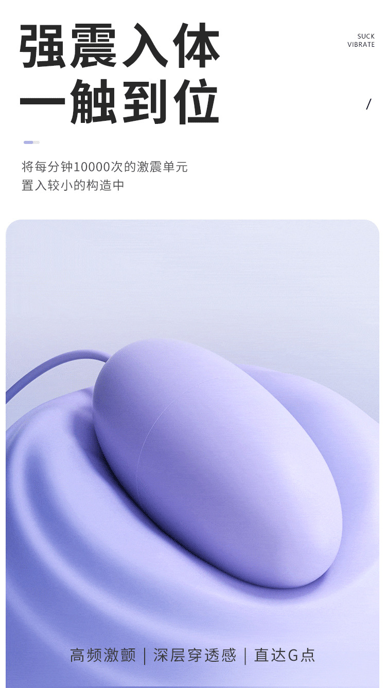 图片[8]-逗趣蛋吮吸震动跳蛋女用自慰器情趣成人用品玩具-米优希