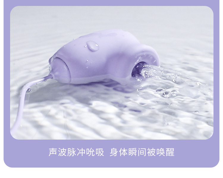 图片[7]-逗趣蛋吮吸震动跳蛋女用自慰器情趣成人用品玩具-米优希