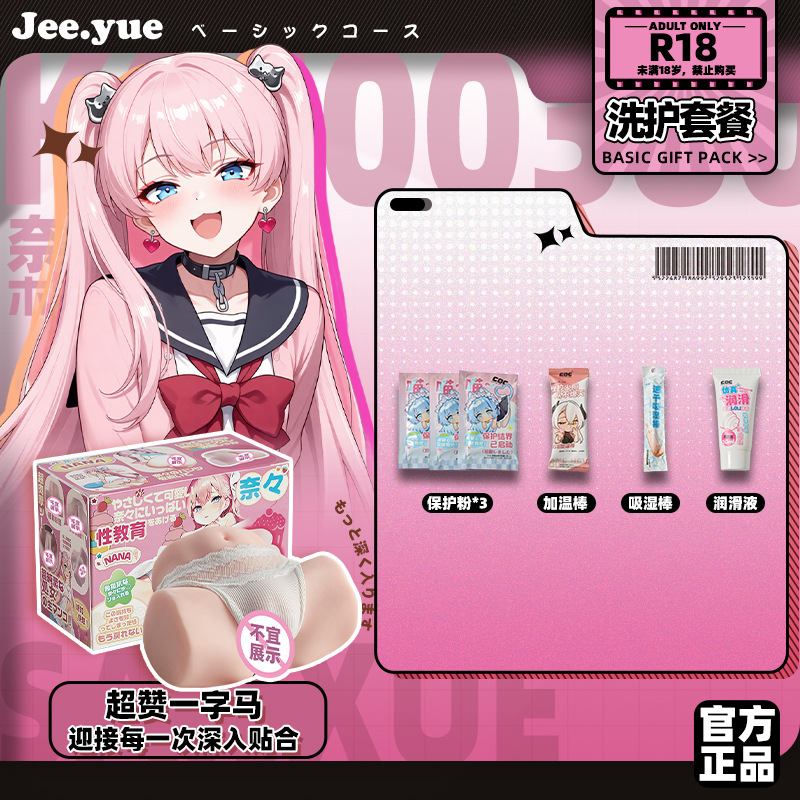 米优希Mieusey - 高品质成人情趣用品精选与科学两性健康