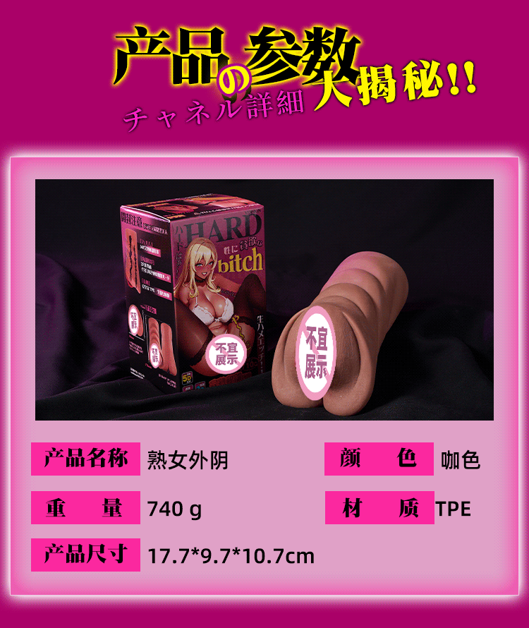 图片[10]-熟女外阴名器倒模男用飞机杯自慰器情趣成人用品玩具-米优希