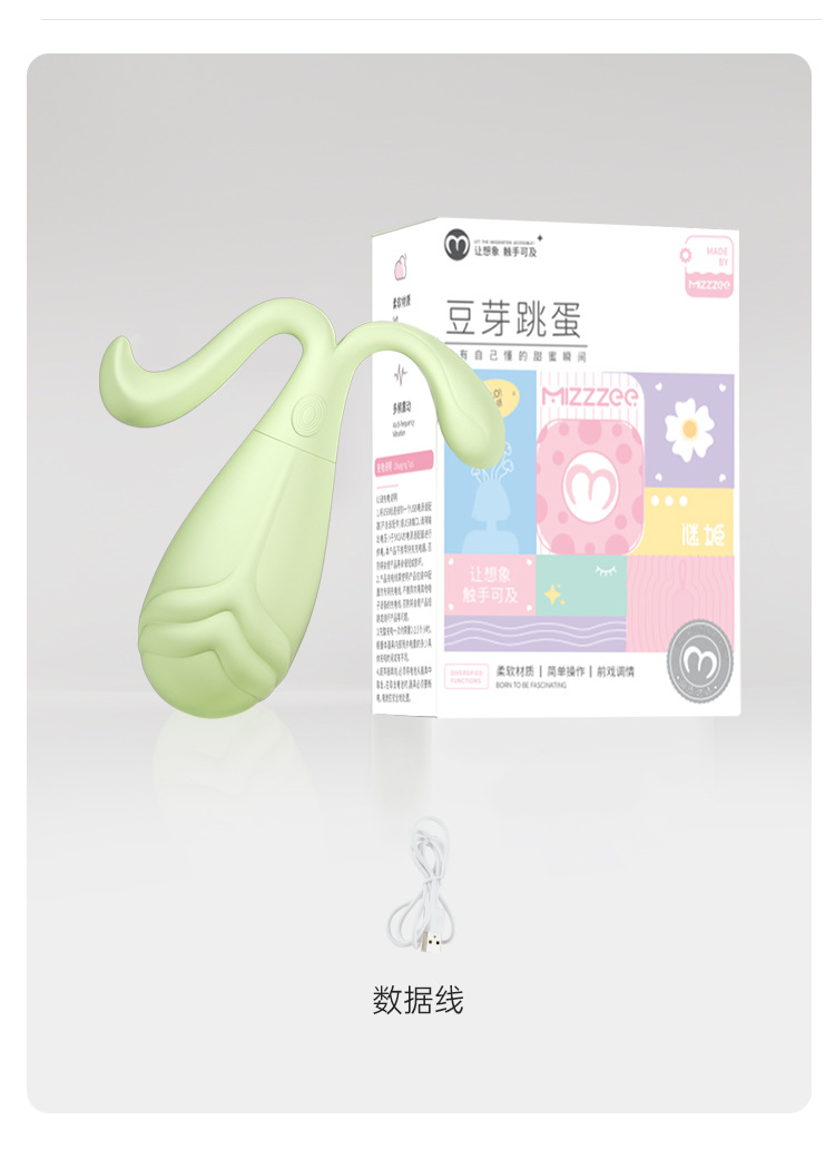 图片[6]-豆芽穿戴跳蛋小程序智能控制女用外出震动自慰器情趣成人玩具-米优希
