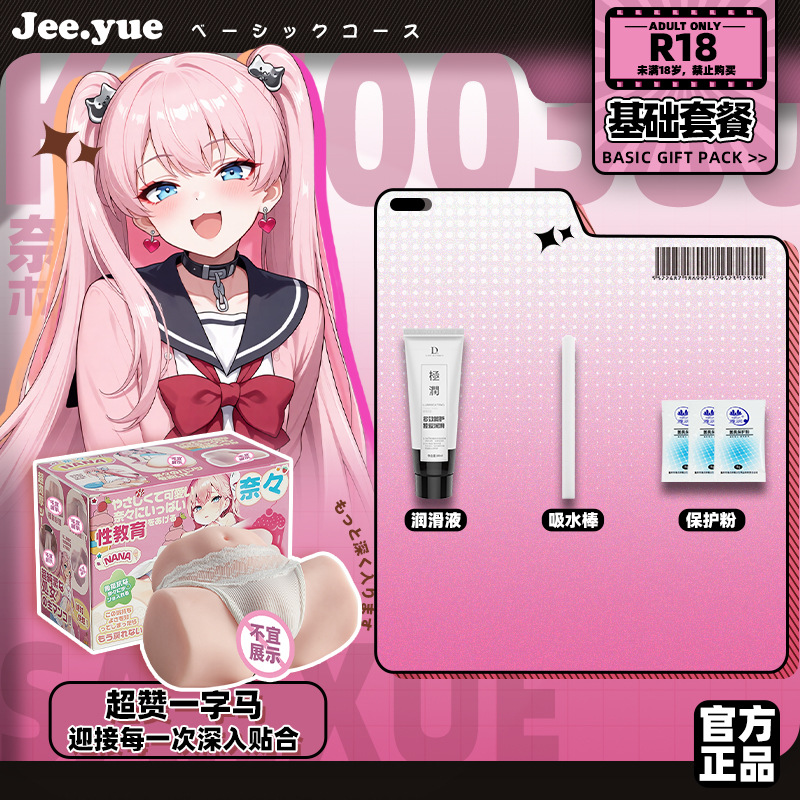 米优希Mieusey - 高品质成人情趣用品精选与科学两性健康