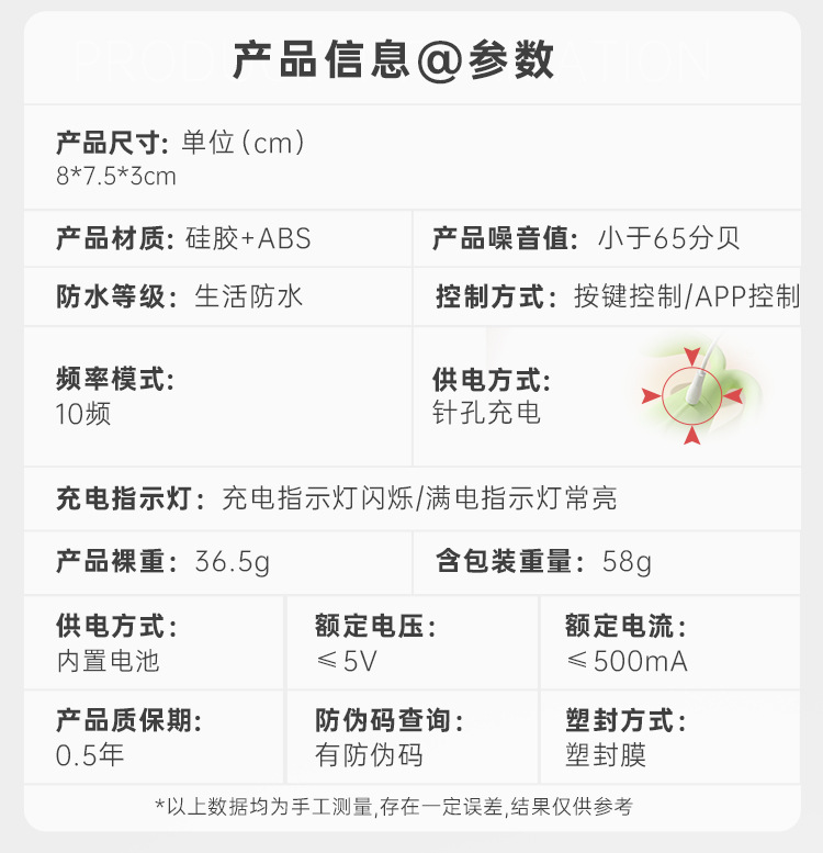 图片[2]-豆芽穿戴跳蛋小程序智能控制女用外出震动自慰器情趣成人玩具-米优希