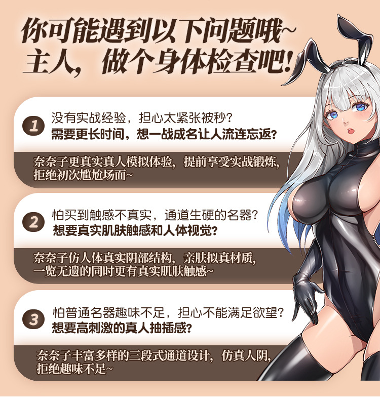 图片[2]-兔女郎二三代动漫名器男用飞机杯震动自慰器情趣成人用品玩具-米优希