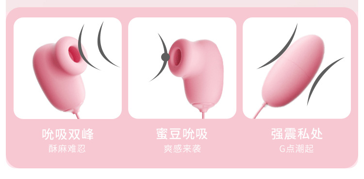图片[24]-逗趣蛋吮吸震动跳蛋女用自慰器情趣成人用品玩具-米优希