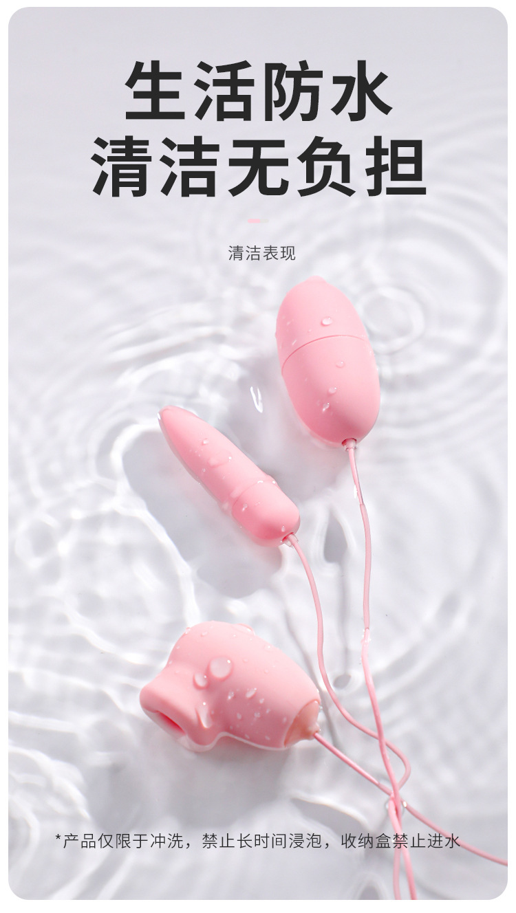 图片[32]-逗趣蛋吮吸震动跳蛋女用自慰器情趣成人用品玩具-米优希