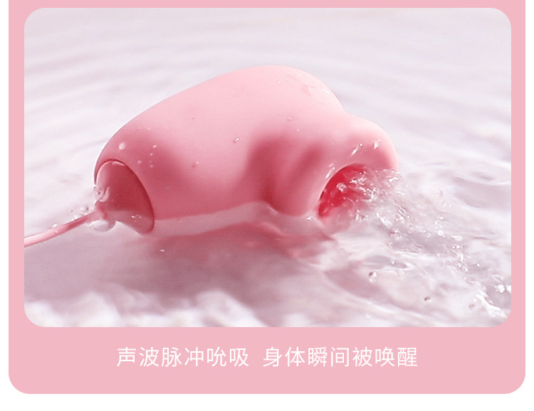 图片[27]-逗趣蛋吮吸震动跳蛋女用自慰器情趣成人用品玩具-米优希