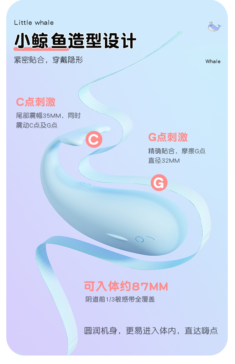 图片[5]-皮皮鲸穿戴跳蛋小程序智能控制女用震动自慰器情趣成人玩具用品-米优希