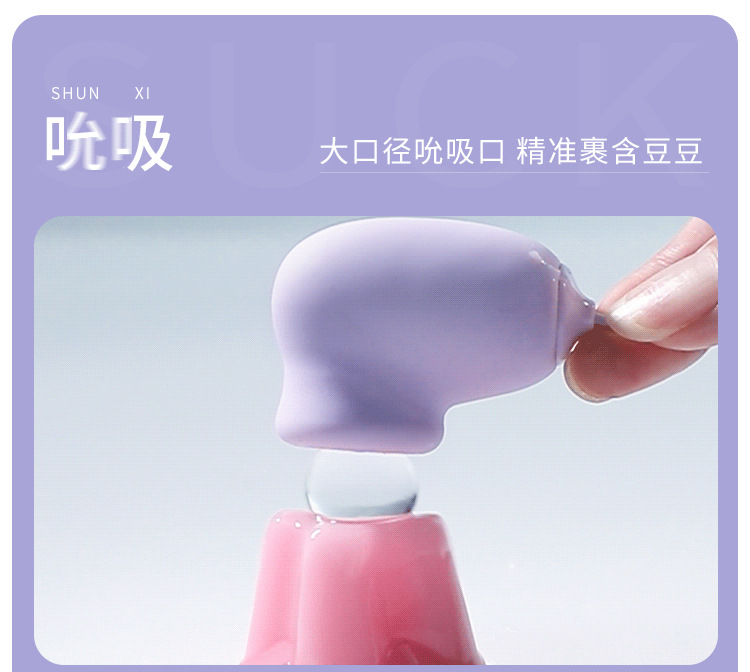 图片[6]-逗趣蛋吮吸震动跳蛋女用自慰器情趣成人用品玩具-米优希