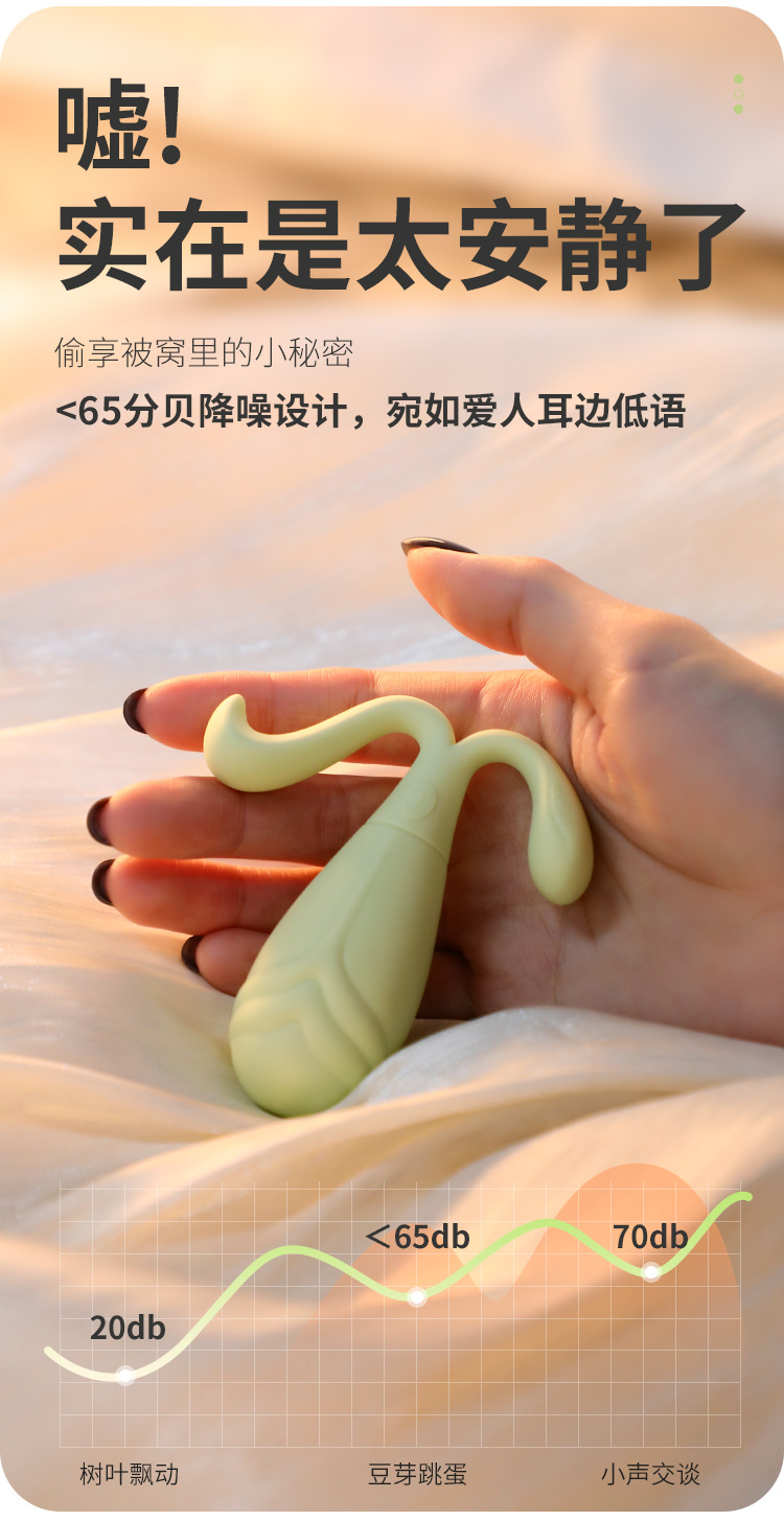 图片[17]-豆芽穿戴跳蛋小程序智能控制女用外出震动自慰器情趣成人玩具-米优希