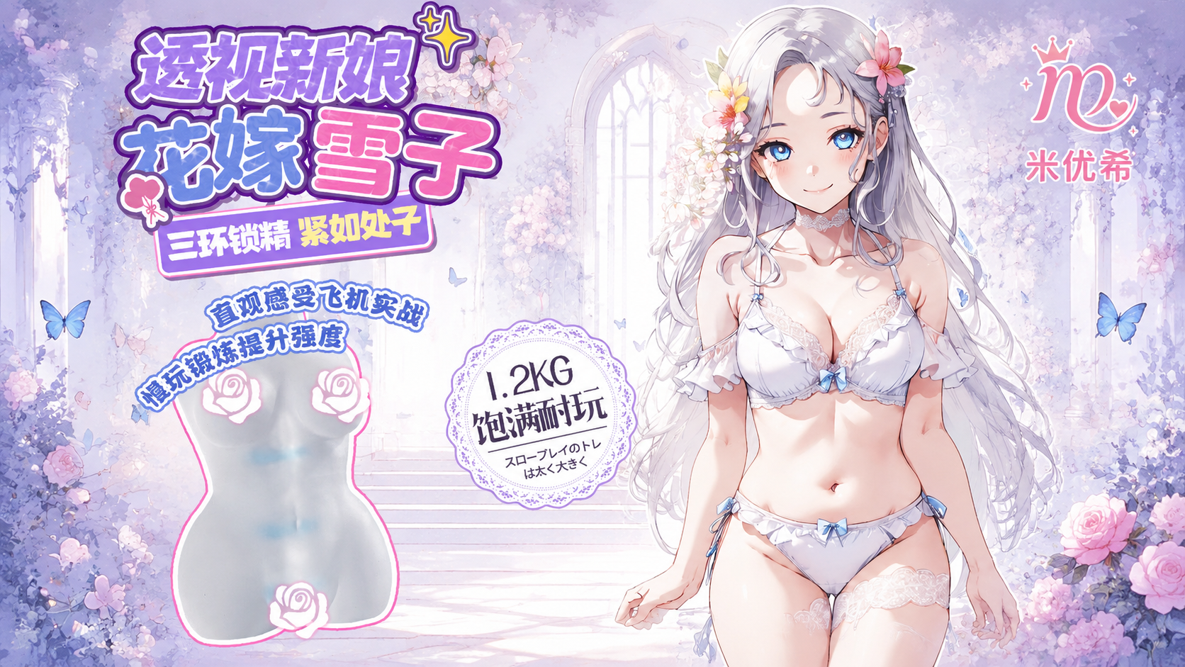 花嫁雪子名器倒模男用飞机杯阴臀自慰器情趣成人玩具-米优希