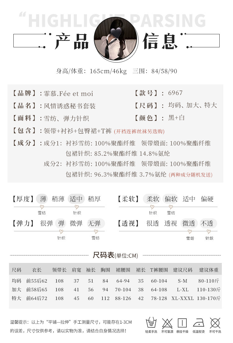图片[1]-霏慕风情禁欲OL秘书包臀裙套装开衩制服诱惑角色扮演情趣内衣-米优希