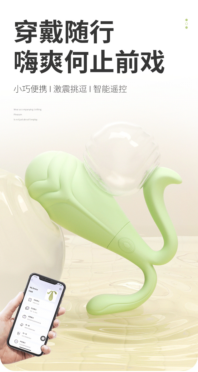 图片[9]-豆芽穿戴跳蛋小程序智能控制女用外出震动自慰器情趣成人玩具-米优希