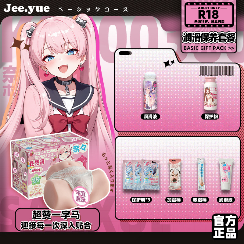米优希Mieusey - 高品质成人情趣用品精选与科学两性健康