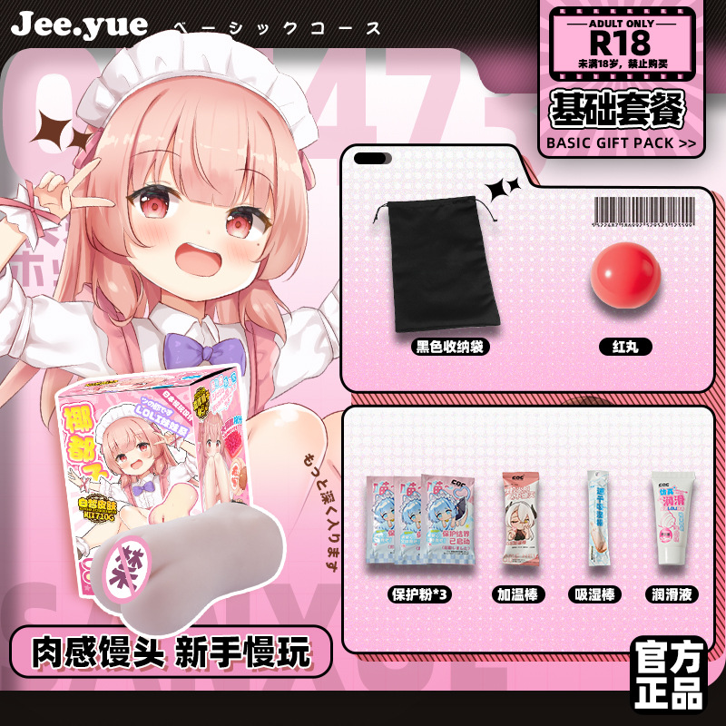 米优希Mieusey - 高品质成人情趣用品精选与科学两性健康