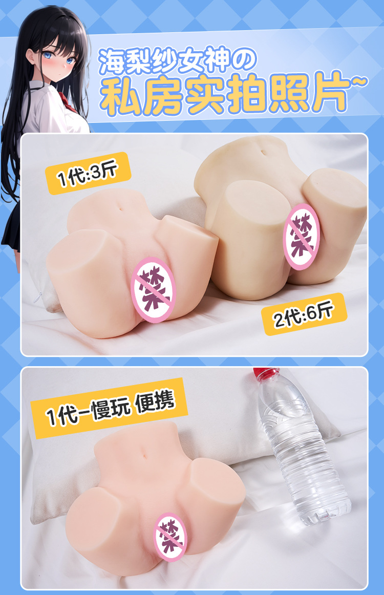 图片[21]-海梨纱大屁股半身倒模名器实体娃娃男用飞机杯自慰器情趣成人玩具-米优希