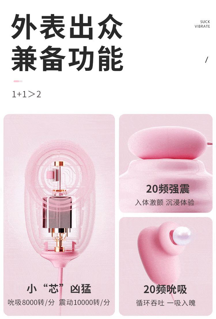图片[21]-逗趣蛋吮吸震动跳蛋女用自慰器情趣成人用品玩具-米优希