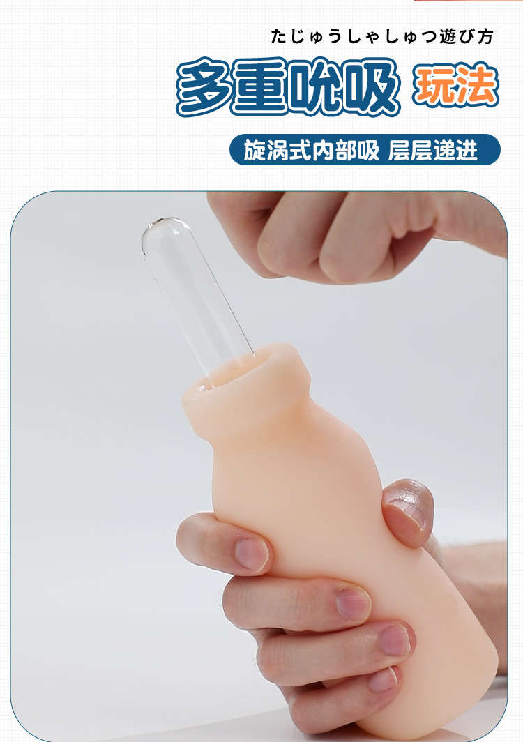 图片[6]-奶瓶名器男用飞机杯自慰器情趣成人用品玩具-米优希