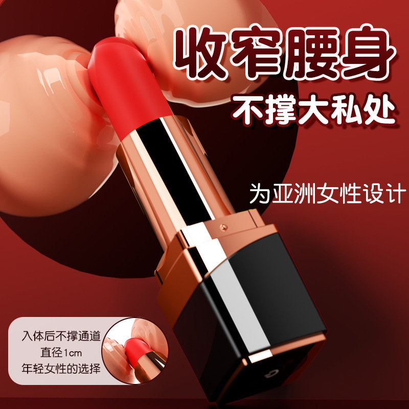 口红迷你强震跳蛋女用自慰器情趣成人用品玩具-米优希