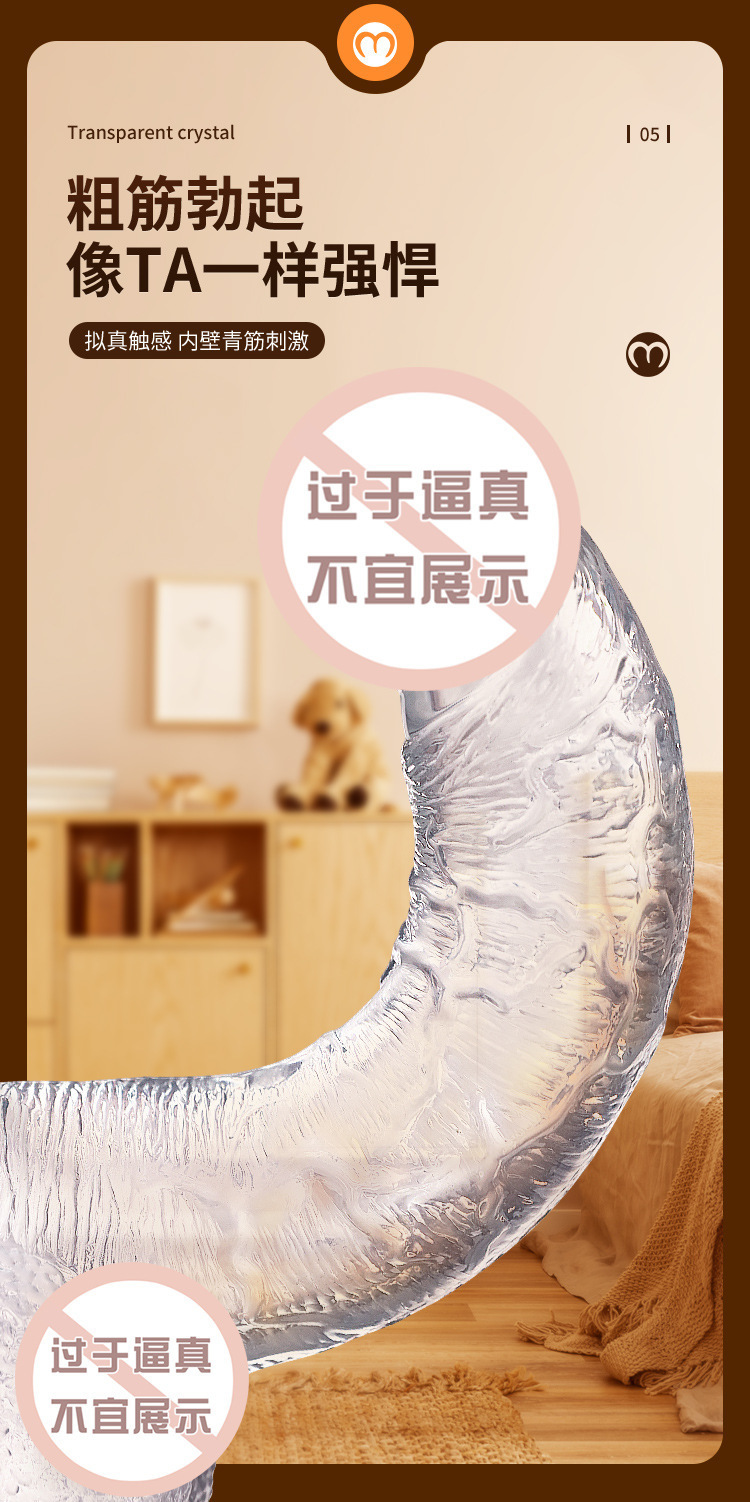 图片[2]-透明水晶仿真假阳具女用自慰器情趣成人性用品玩具-米优希