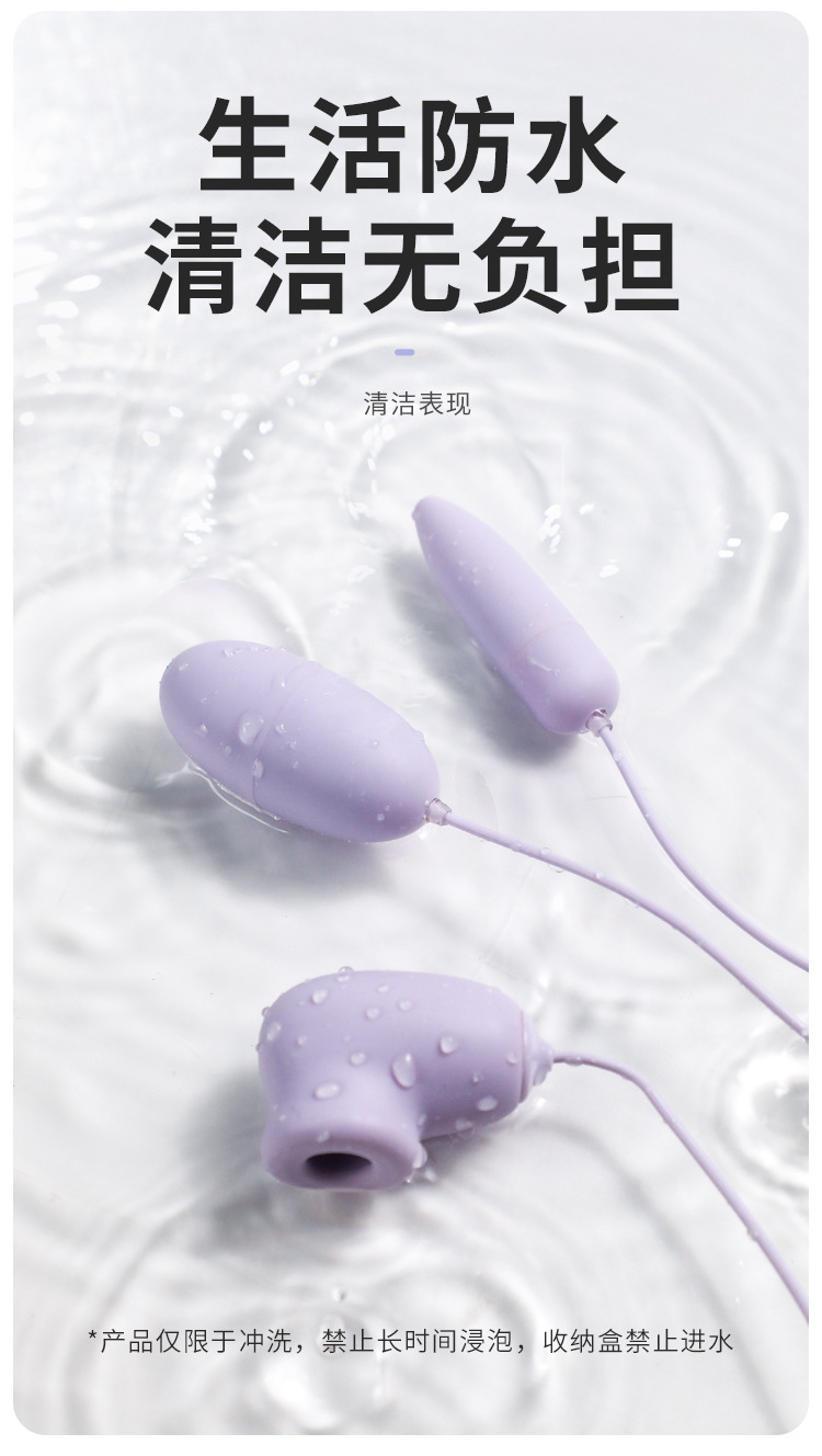 图片[13]-逗趣蛋吮吸震动跳蛋女用自慰器情趣成人用品玩具-米优希