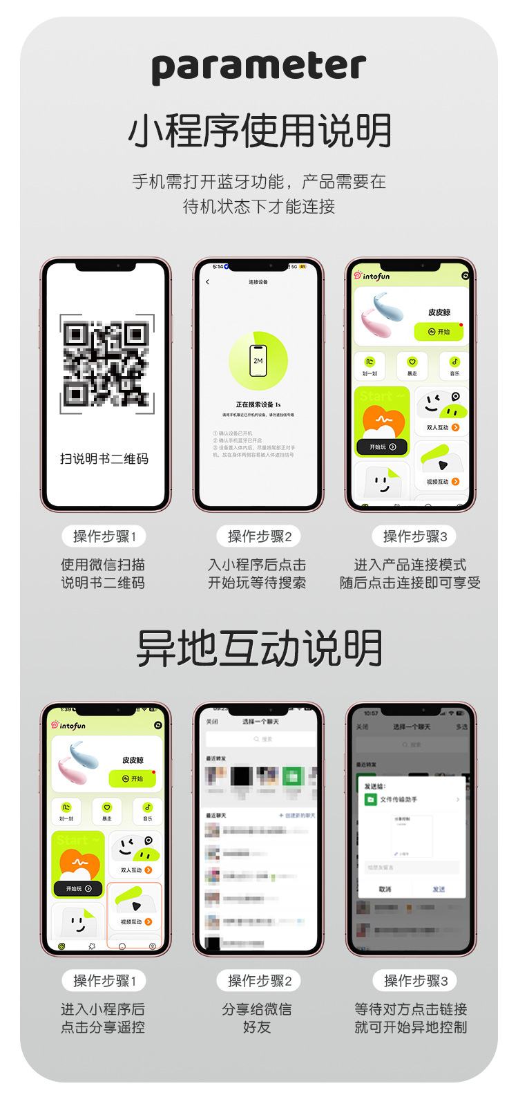 图片[2]-皮皮鲸穿戴跳蛋小程序智能控制女用震动自慰器情趣成人玩具用品-米优希