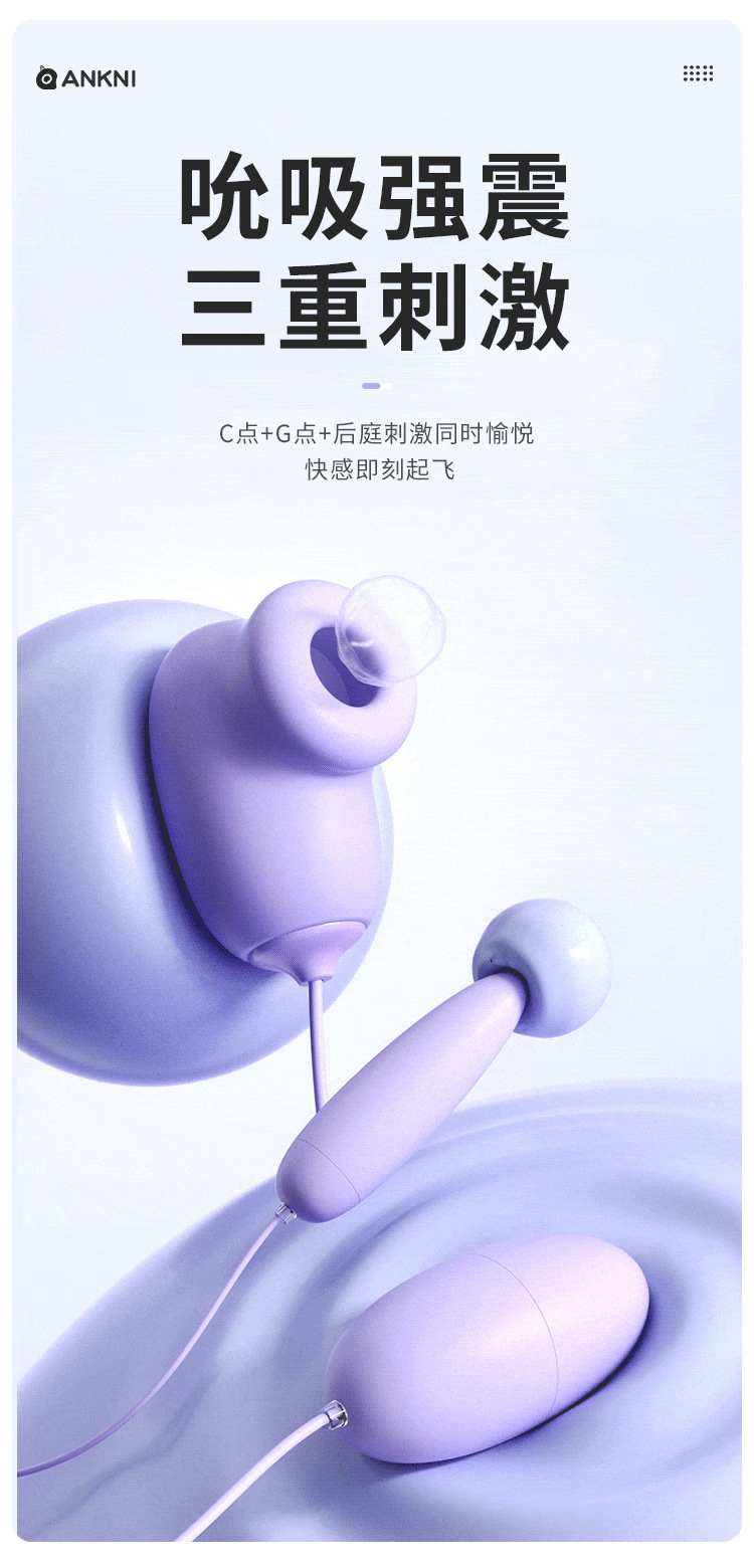 图片[1]-逗趣蛋吮吸震动跳蛋女用自慰器情趣成人用品玩具-米优希