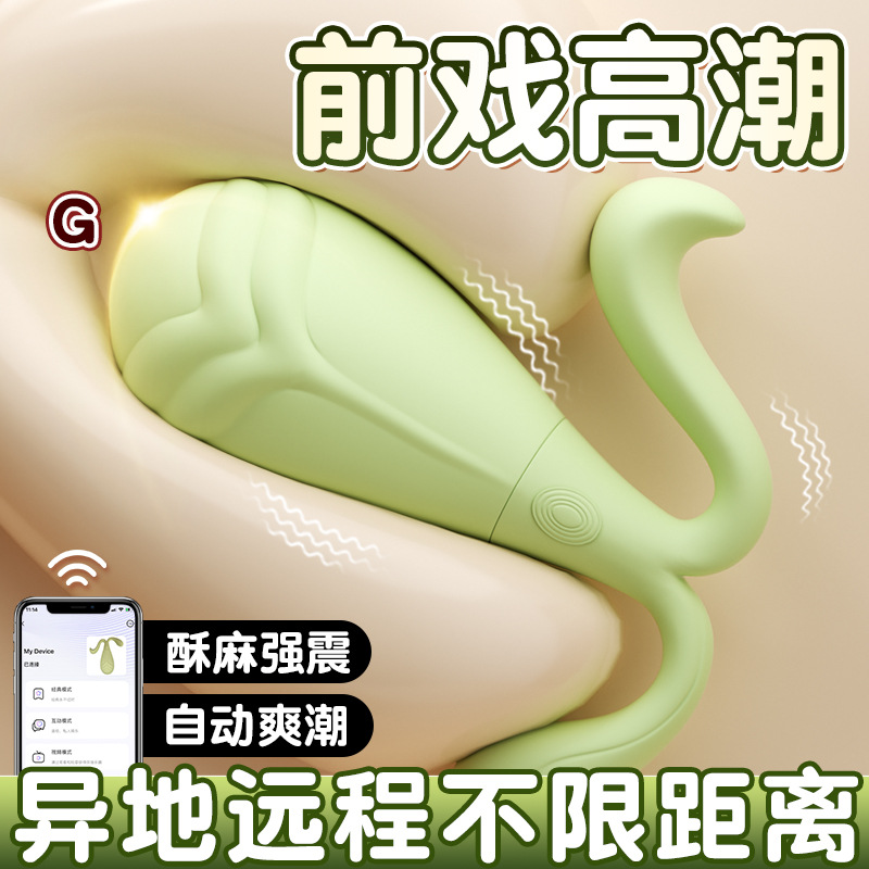 豆芽穿戴跳蛋小程序智能控制女用外出震动自慰器情趣成人玩具-米优希