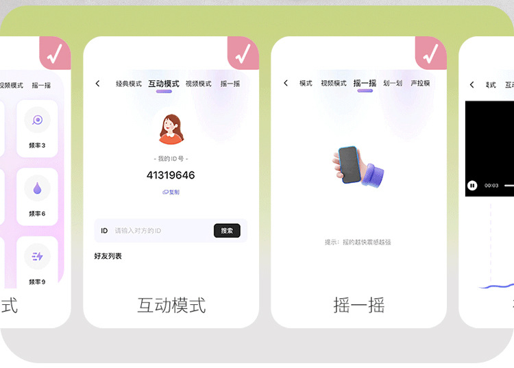 图片[15]-豆芽穿戴跳蛋小程序智能控制女用外出震动自慰器情趣成人玩具-米优希