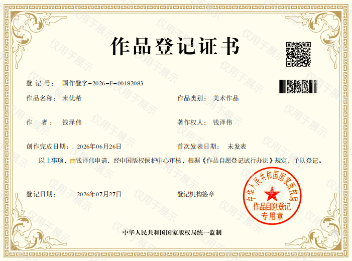 图片[3]-运营资质与合规公示-米优希