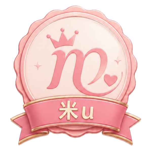 米u