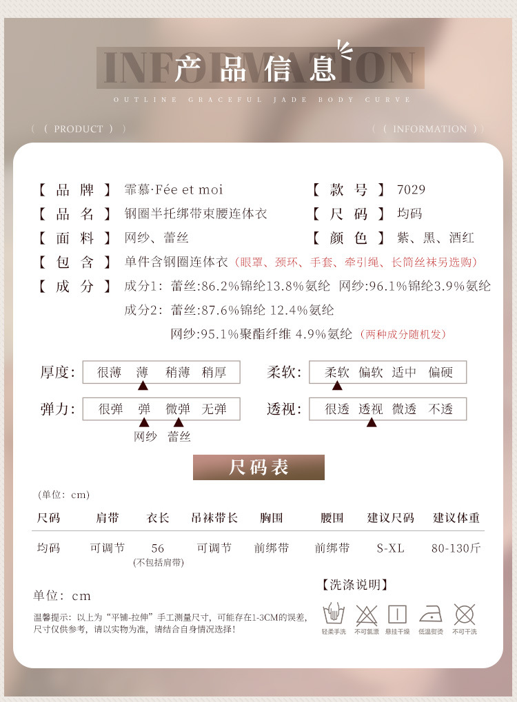 图片[1]-霏慕蕾丝透视钢圈绑带束腰连体衣套装性感诱惑情趣内衣-米优希
