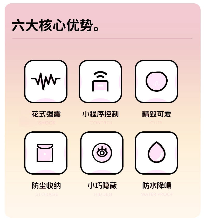图片[6]-小程序心跳吮吸震动跳蛋女用自慰器情趣成人用品玩具-米优希