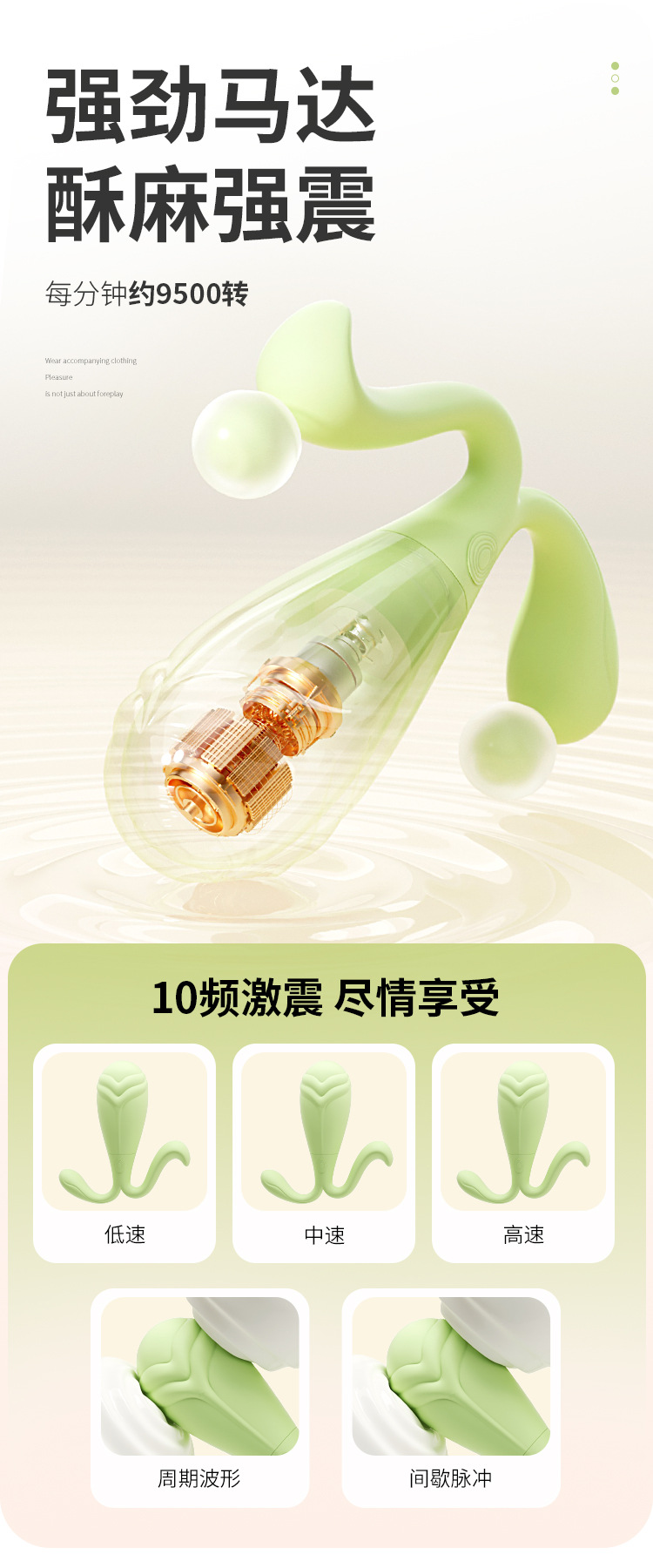 图片[12]-豆芽穿戴跳蛋小程序智能控制女用外出震动自慰器情趣成人玩具-米优希