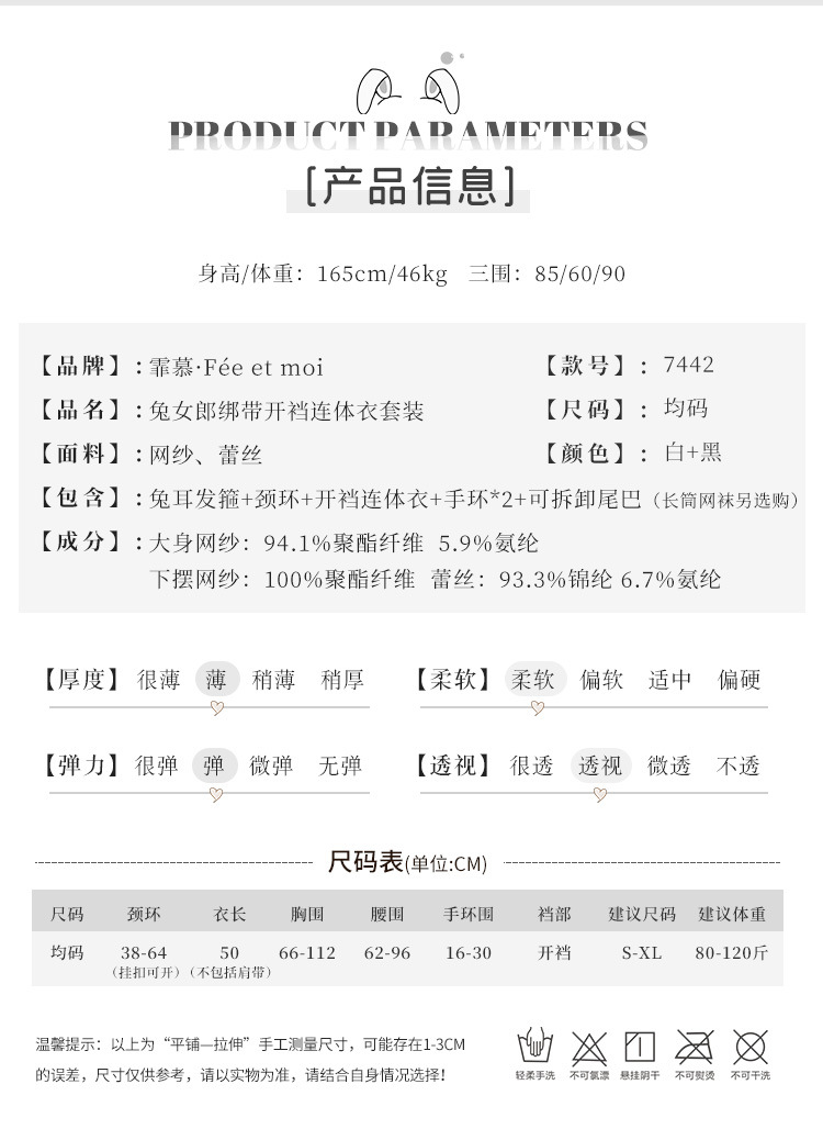 图片[1]-霏慕兔女郎情趣服绑带开档连体衣套装情趣内衣性感制服诱惑-米优希