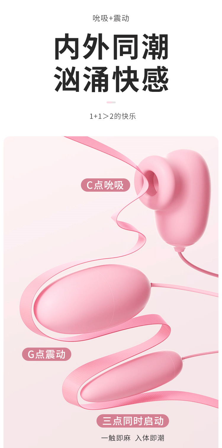 图片[23]-逗趣蛋吮吸震动跳蛋女用自慰器情趣成人用品玩具-米优希