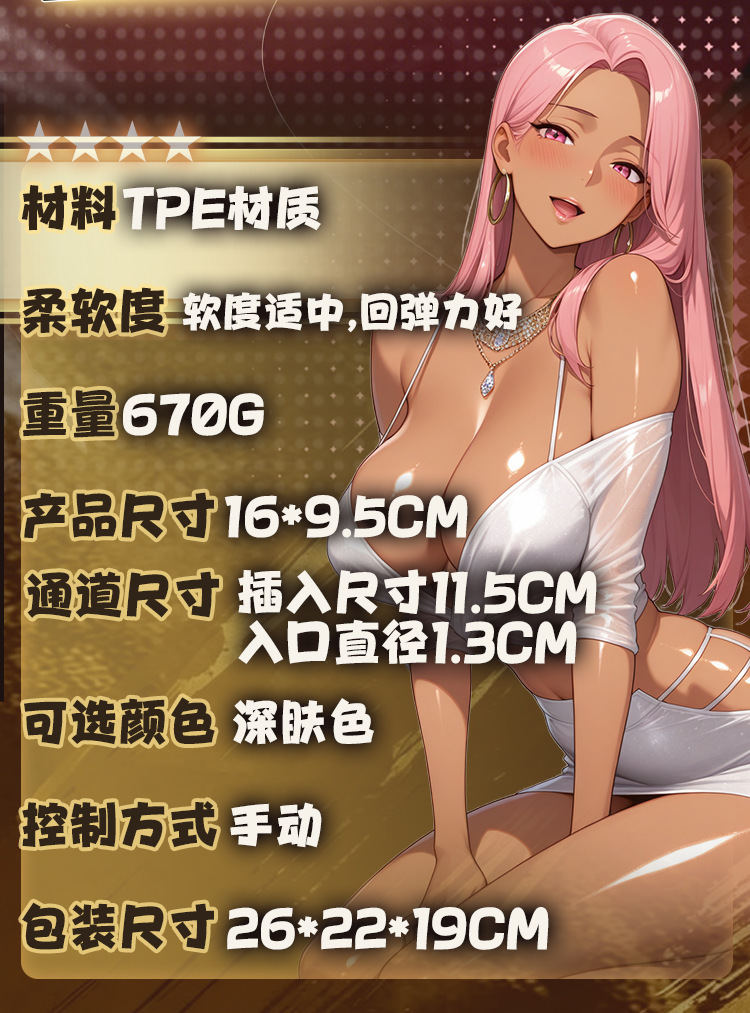 图片[12]-艾拉黑皮名器倒模男用飞机杯自慰器情趣成人性爱用品玩具-米优希