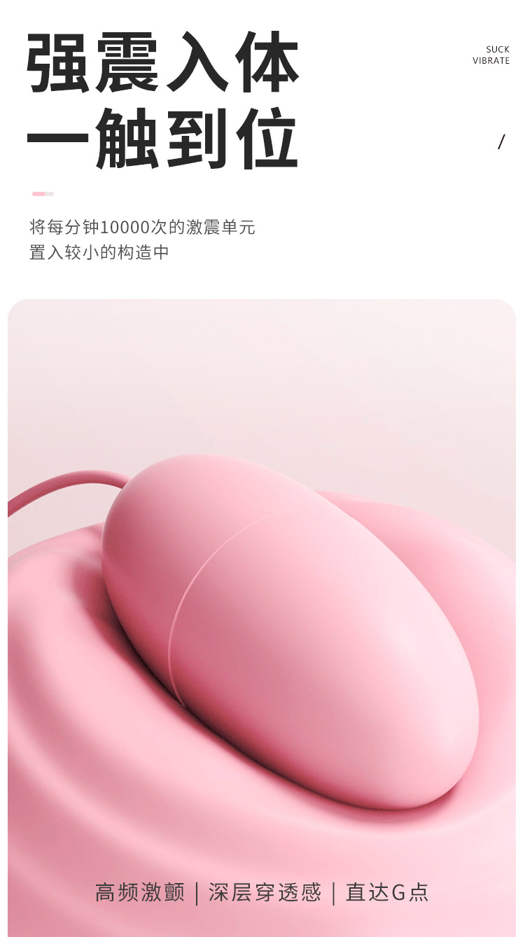 图片[28]-逗趣蛋吮吸震动跳蛋女用自慰器情趣成人用品玩具-米优希