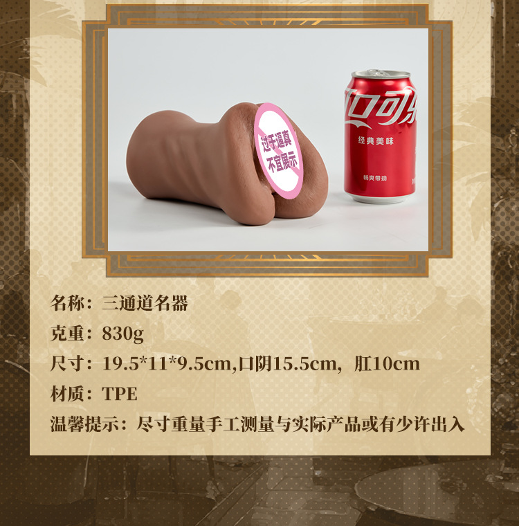 图片[24]-欧美丰唇咖色三通道名器男用飞机杯口交自慰器情趣成人用品玩具-米优希