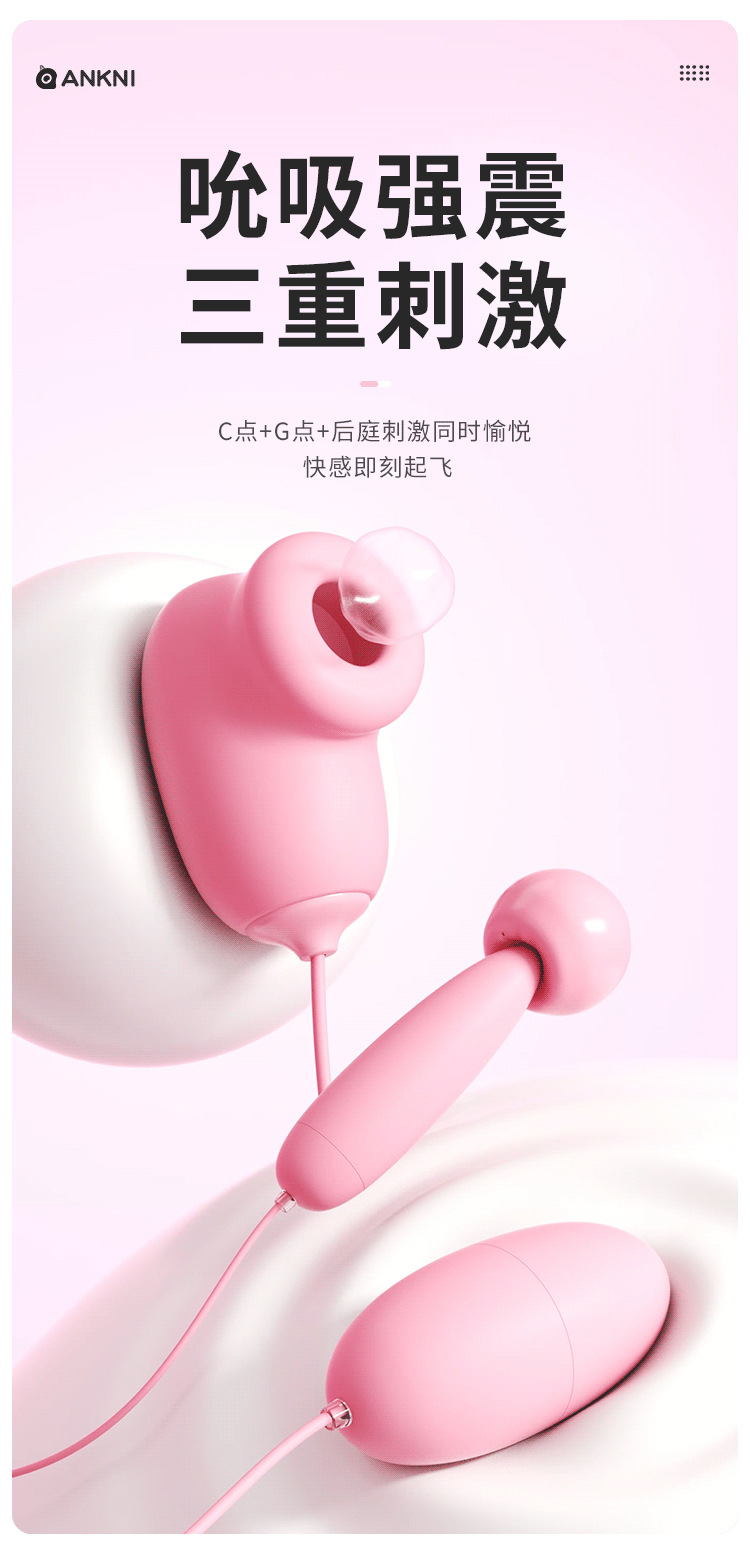 图片[20]-逗趣蛋吮吸震动跳蛋女用自慰器情趣成人用品玩具-米优希