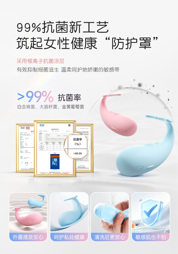 图片[3]-皮皮鲸穿戴跳蛋小程序智能控制女用震动自慰器情趣成人玩具用品-米优希