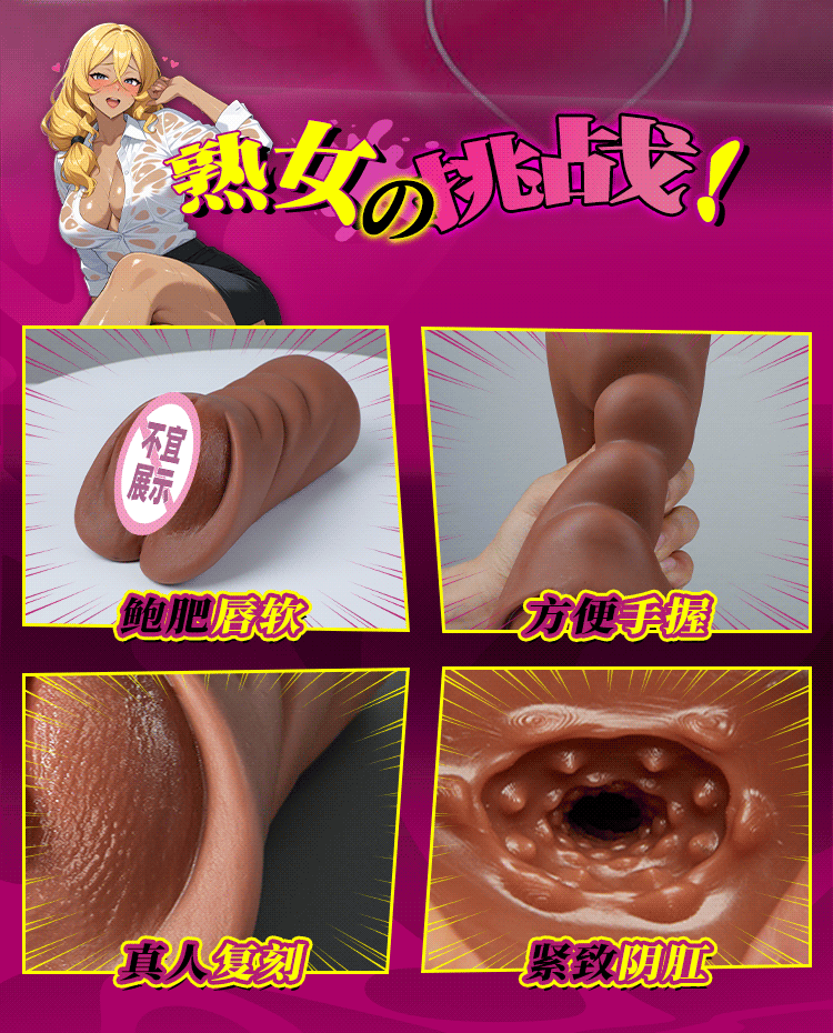 图片[5]-熟女外阴名器倒模男用飞机杯自慰器情趣成人用品玩具-米优希