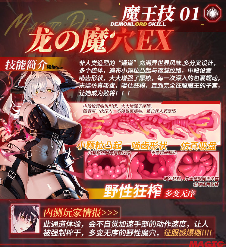 图片[4]-炎龙魔女二次元动漫倒模名器男用飞机杯自慰器情趣成人用品玩具-米优希