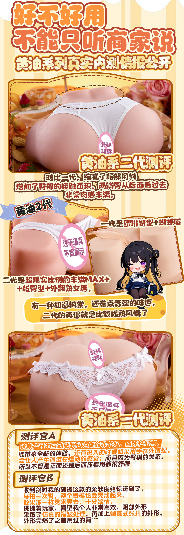 图片[15]-黄油小姐一二代阴臀倒模名器男用飞机杯自慰器情趣成人用品玩具-米优希