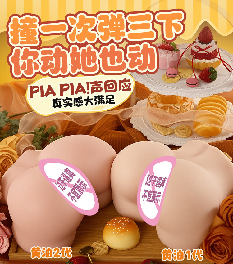 图片[4]-黄油小姐一二代阴臀倒模名器男用飞机杯自慰器情趣成人用品玩具-米优希